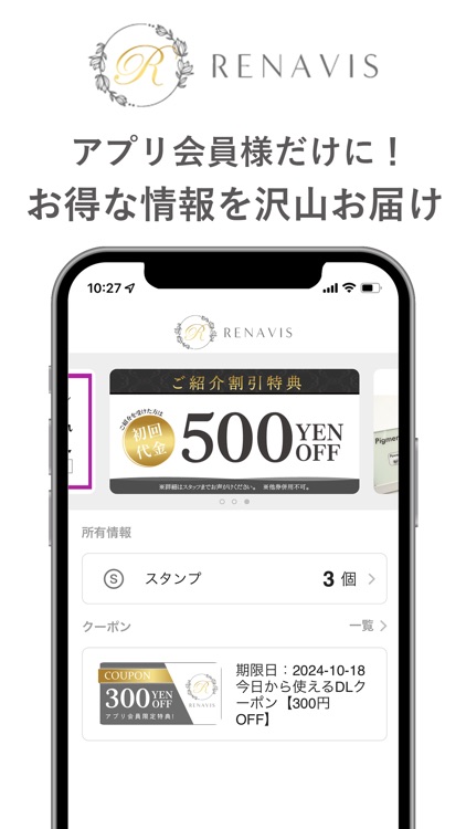 シミケア専門店 レナヴィス