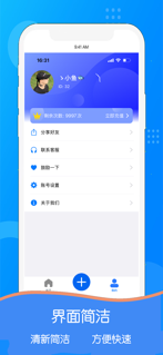 驾照捡分宝 screenshot 5