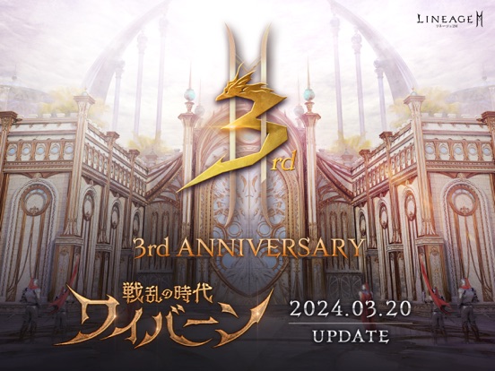 リネージュ2M（Lineage2M）のおすすめ画像1