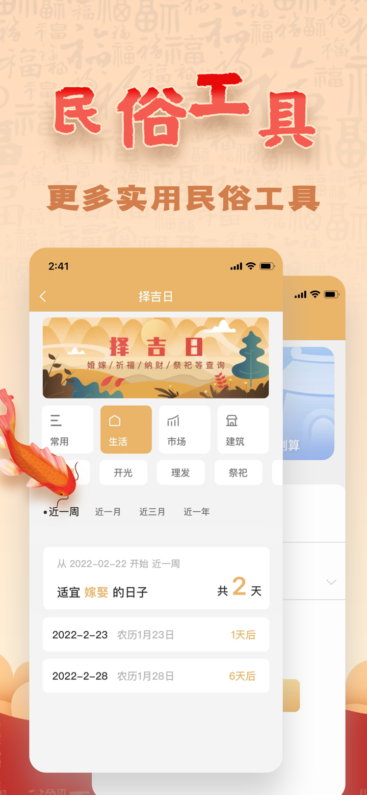 周易排盘-八字排盘算命运势宝典软件 screenshot 6
