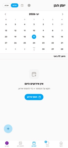 Ollin screenshot