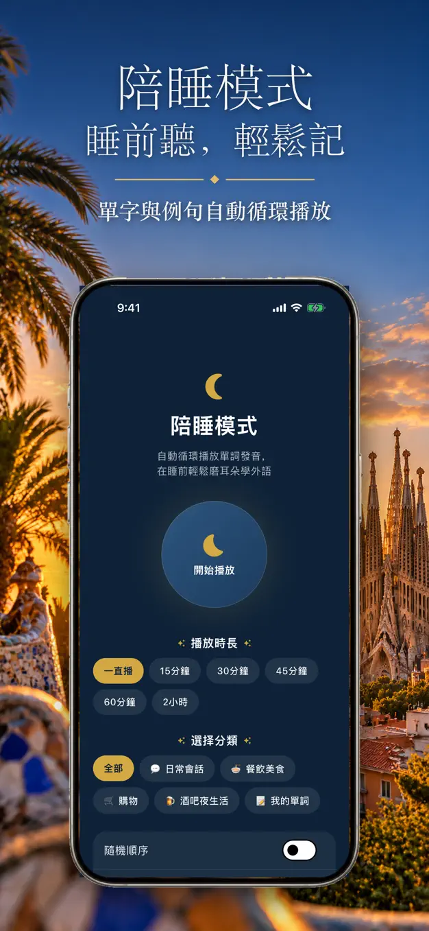 西班牙語