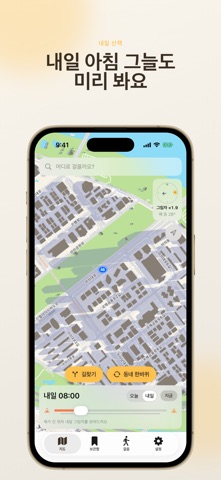 그늘길 - 햇빛 피하는 산책 지도 iPhone screenshot 7