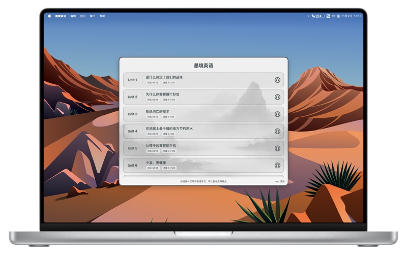 墨境英语 app screenshot