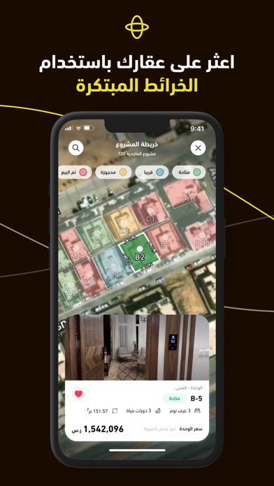 منصة صك العقارية Screenshot