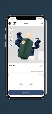 Triple oud - تربل عود screenshot