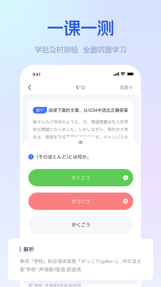 #6. 早道网校-小语种随心学 (iOS) 由: 早道(大连)教育科技有限公司