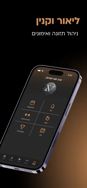 ליאור וקנין screenshot 1