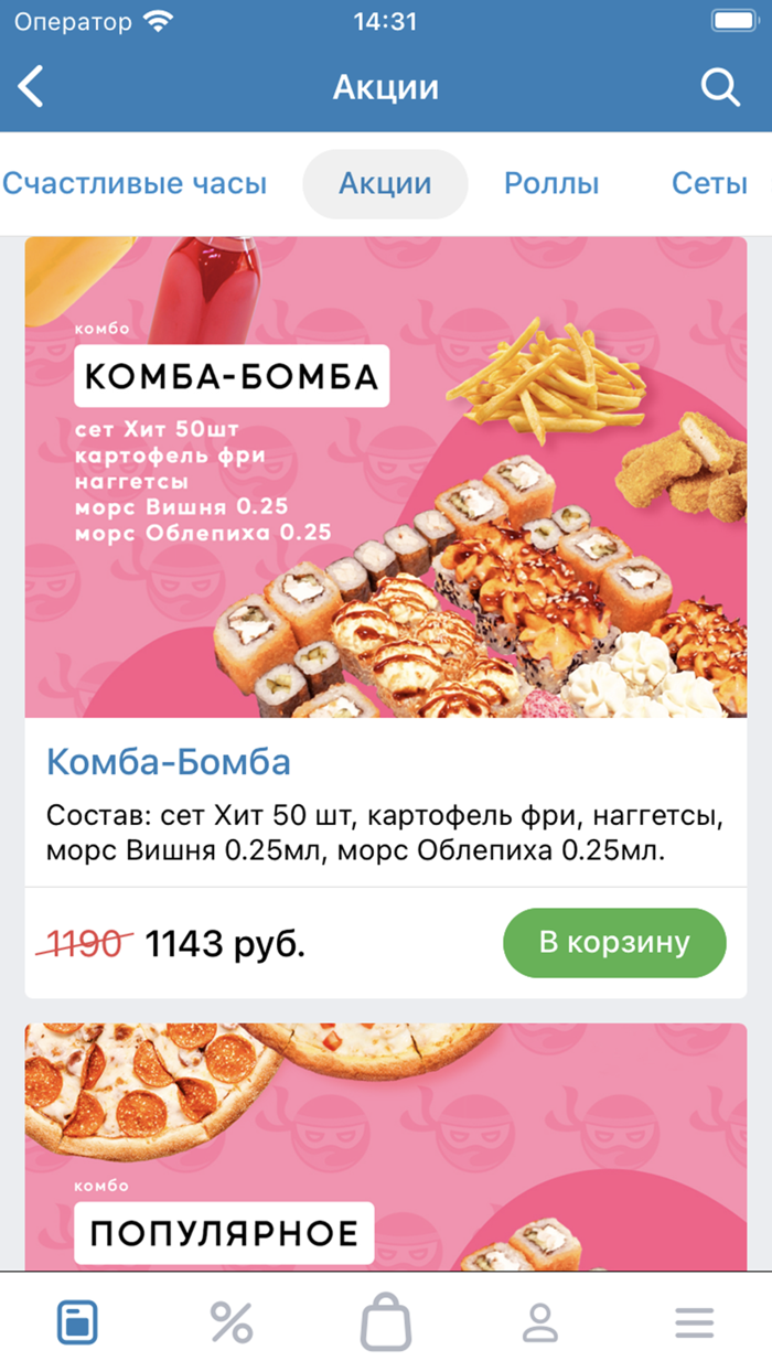 Ниндзя Пицца – Лениногорск