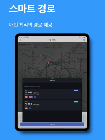 Seoul Metro Map Guide iPad screenshot