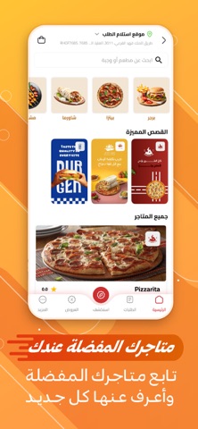 طلقة screenshot