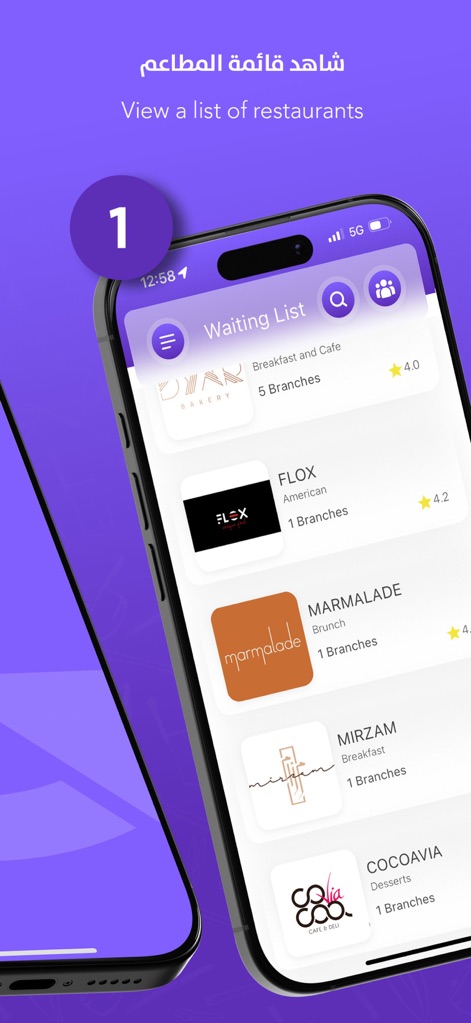 ReQueue ريكيو - 「Waiting List」画面では、ユーザーは評価や支店数など詳細な情報を基に、多数の提携レストランから次の目的地を容易に選択できます。