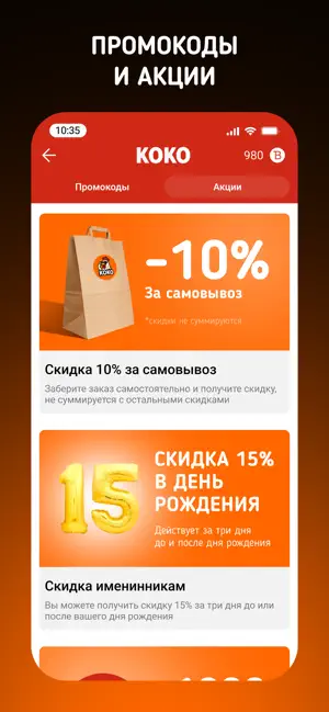 КоКо38 screenshot 3