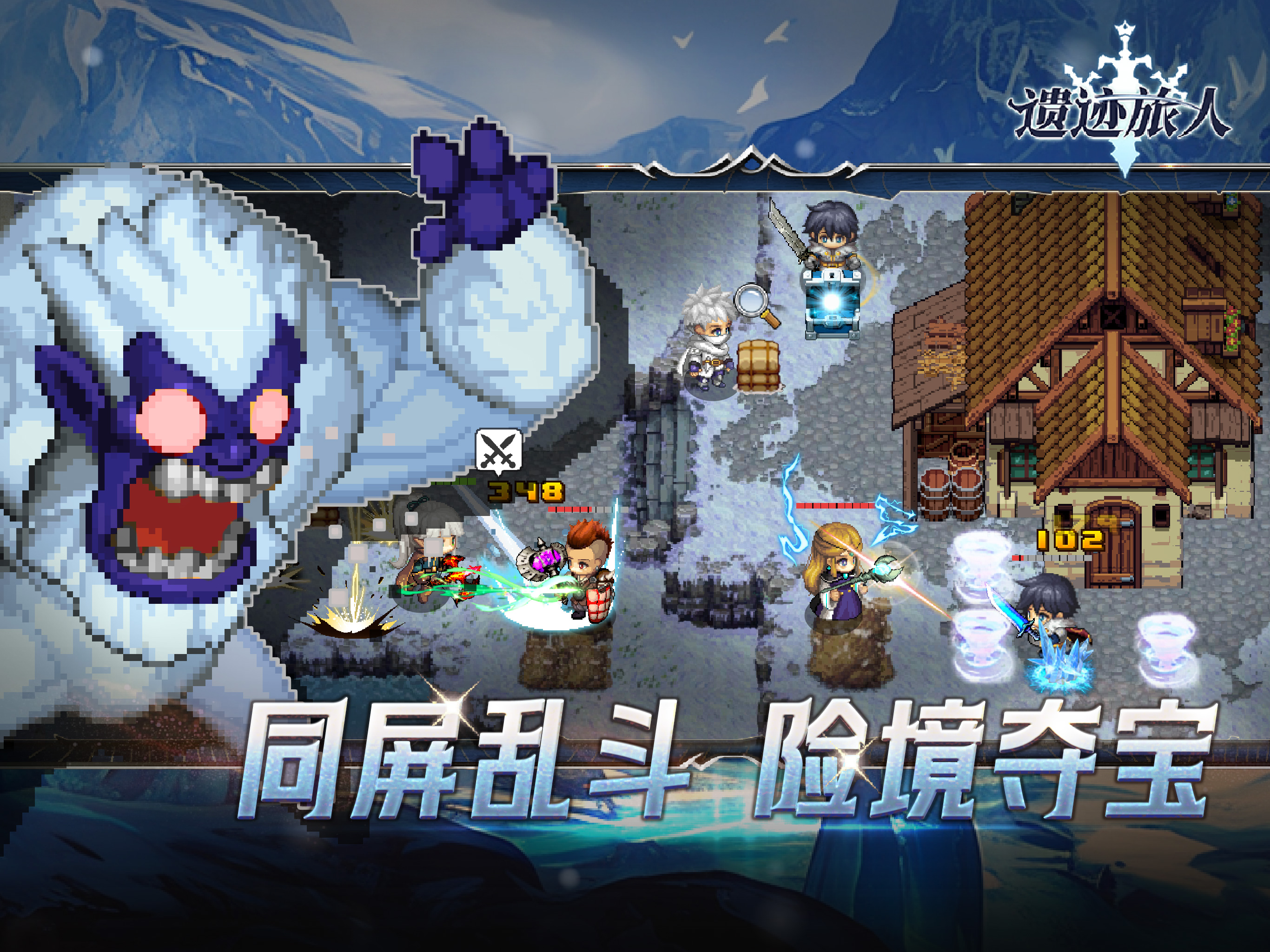 遗迹旅人 screenshot 8