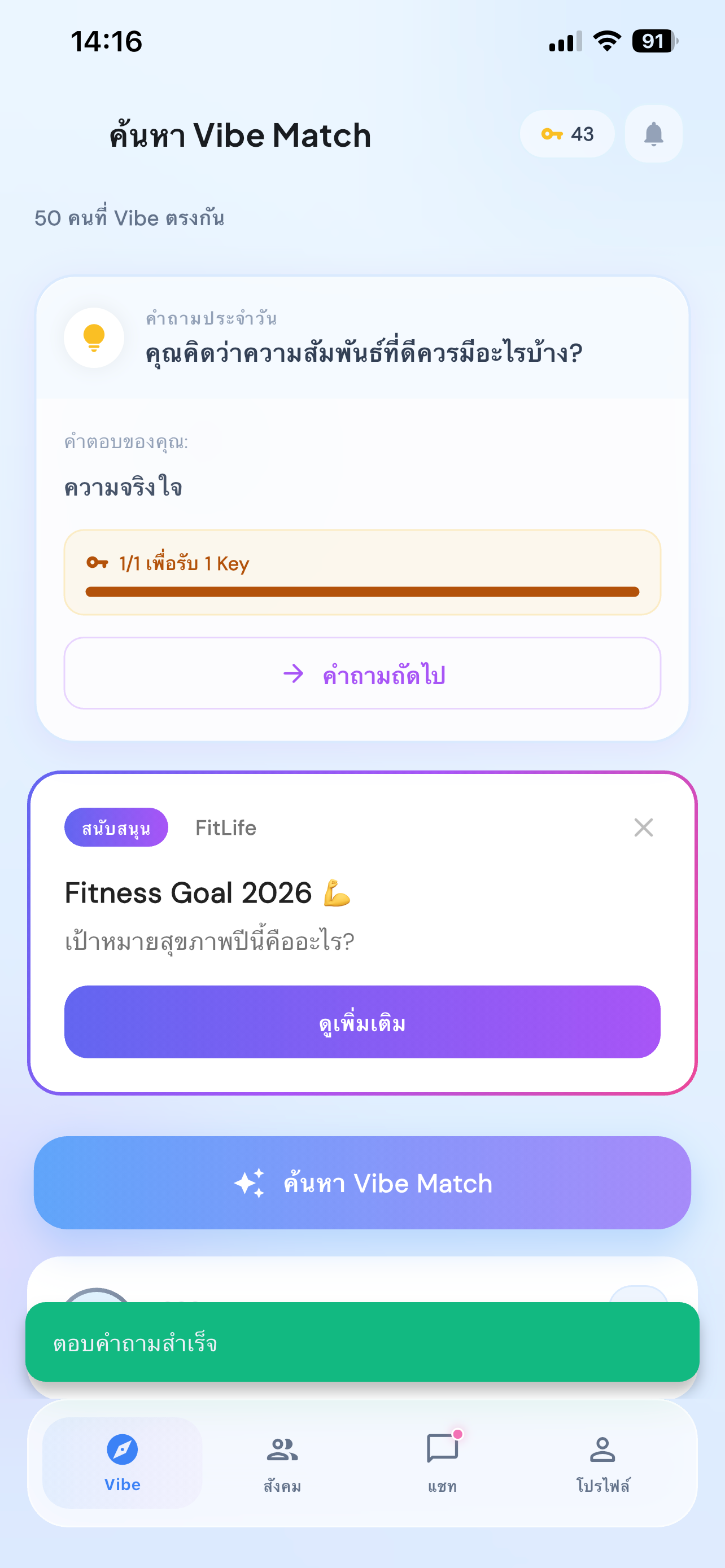 Sigmavibe-X screenshot 10
