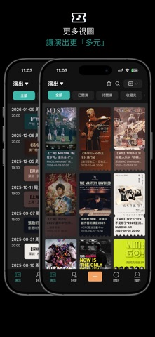 演迹 screenshot