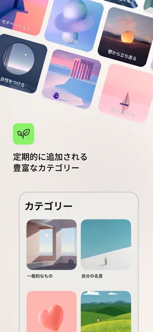 Motto - 名言・自己肯定感・モチベーション iPhone screenshot 3