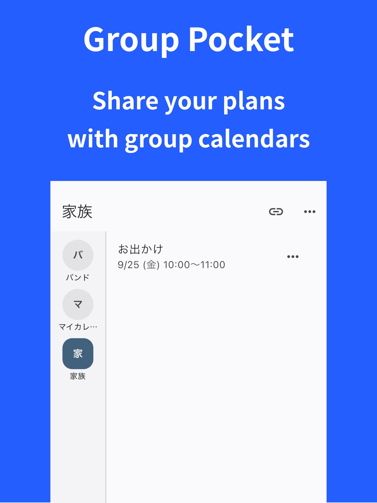 Screenshot 5 of グルポケ-GroupPocket-