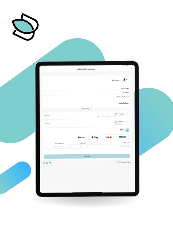 بوتيك بوح iPad screenshot 6 - Shopping app