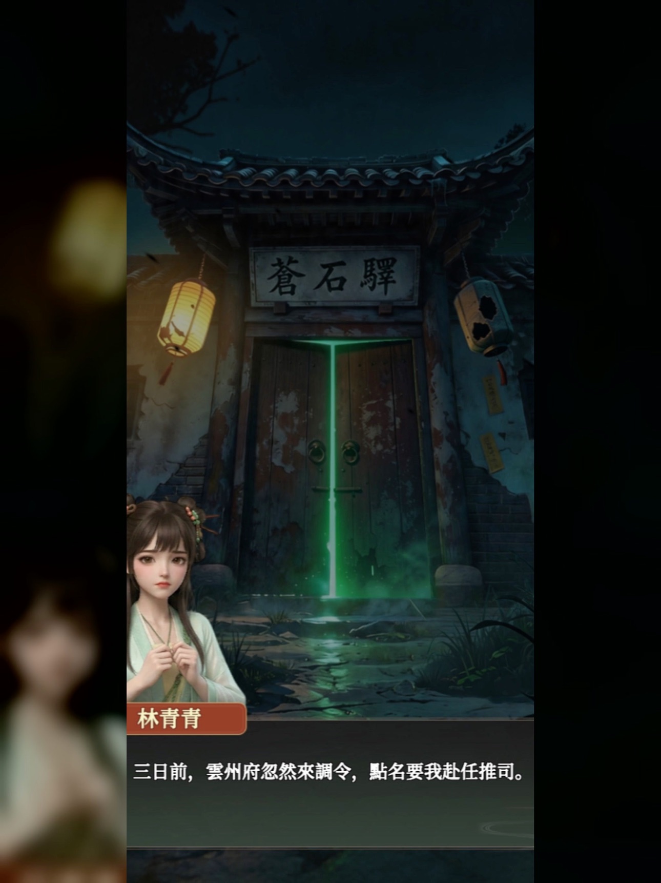 Screenshot 6 of 這案子不簡單