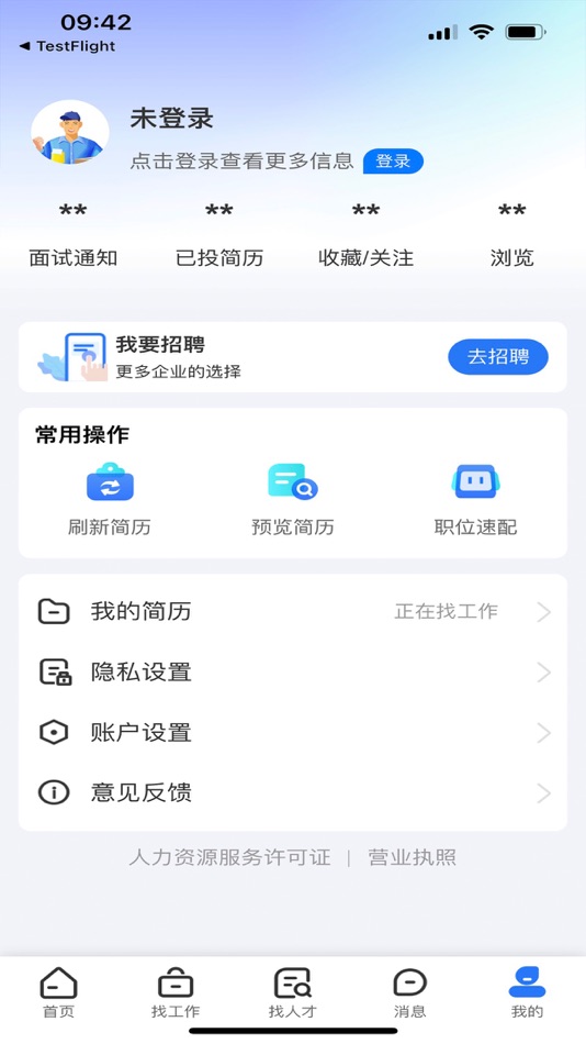 #5. 涪陵人才网 (iOS) Podle: 重庆优快人力资源管理有限公司