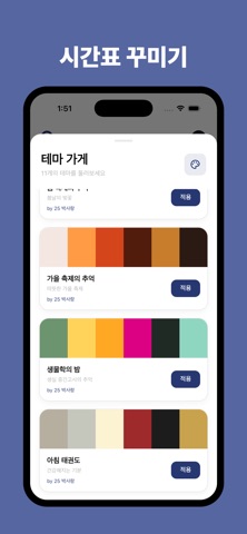 KSAIN iPhone screenshot