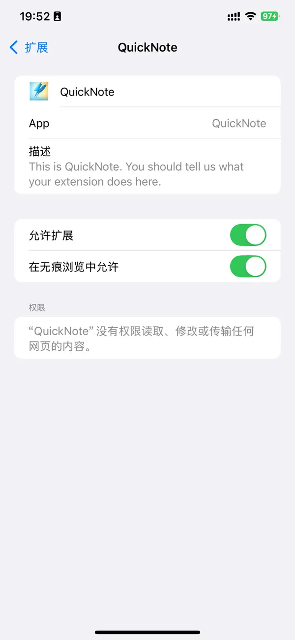 #2. BrowserQuickNote (iOS) Ved: 珍珍 张