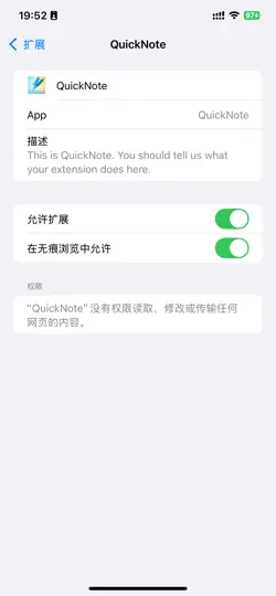 Скриншот BrowserQuickNote на iPhone 2
