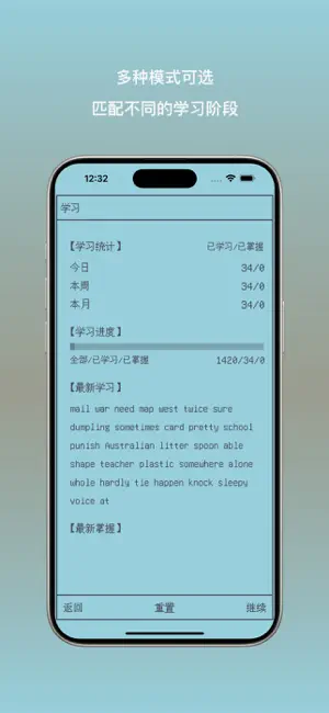 像素单词 - 复古电子辞典 screenshot 2