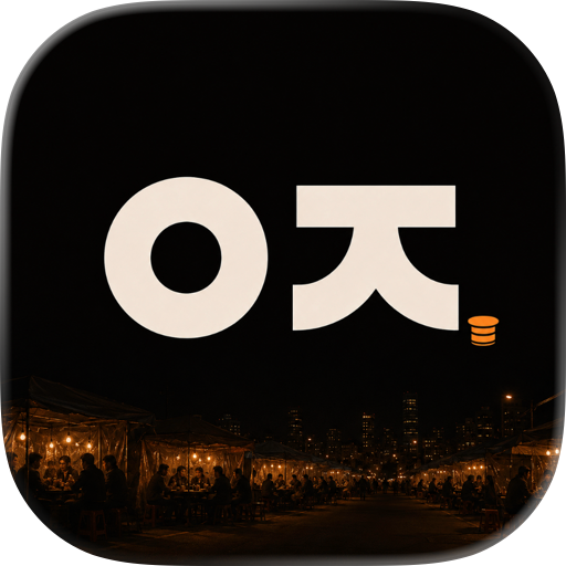 야장맵 : 내 근처 야장 찾기
