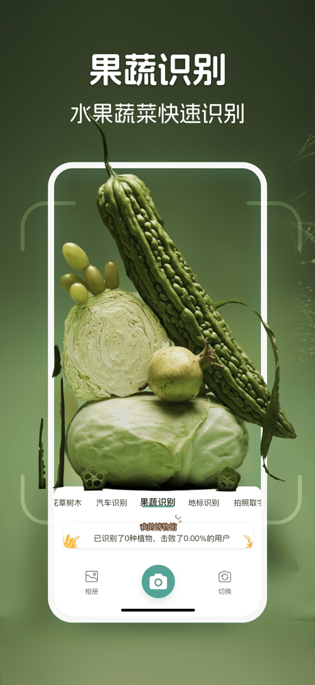 识花君-拍照识别植物,蘑菇野生菌,本草识别,AI识别全能王 screenshot 4