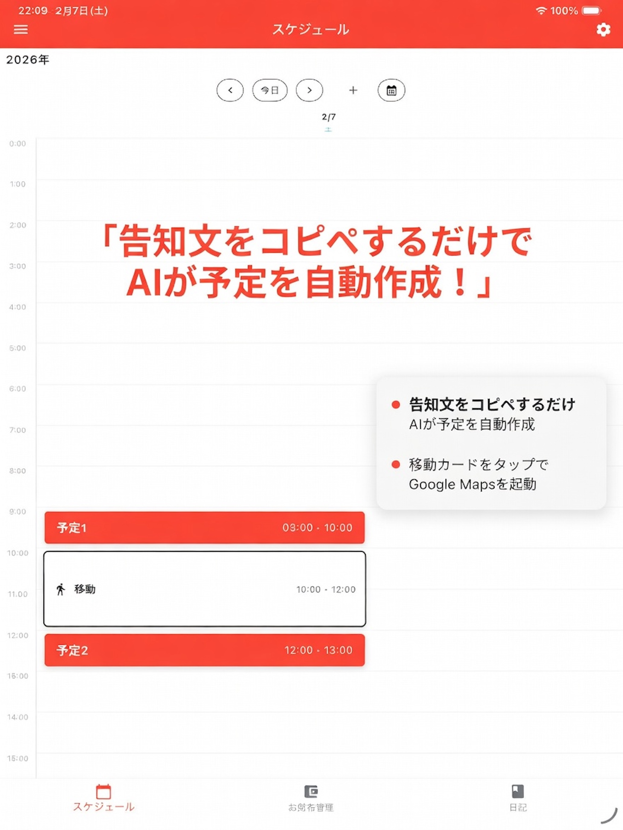 推しnote