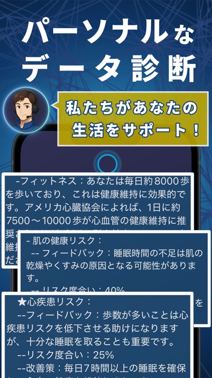 ヘルストレーナー AI健康管理アプリ。ダイエット・ヘルスケア