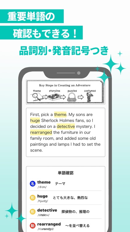 リーパス - リーディングで合格！共通テスト編 screenshot-4