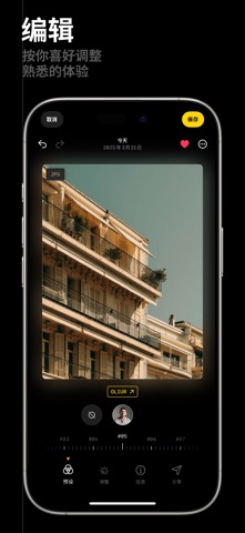 Linx Camera 和照片编辑器 screenshot