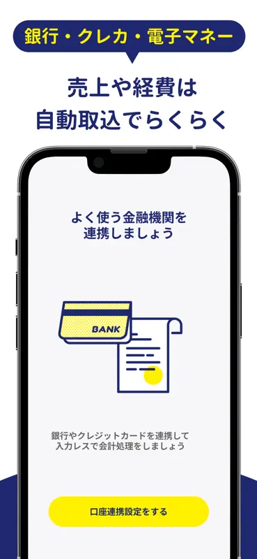 確定申告FinFin 請求書/領収書/確定申告アプリ screenshot 4 of 10