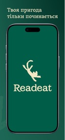 Readeat – online book reader screenshot