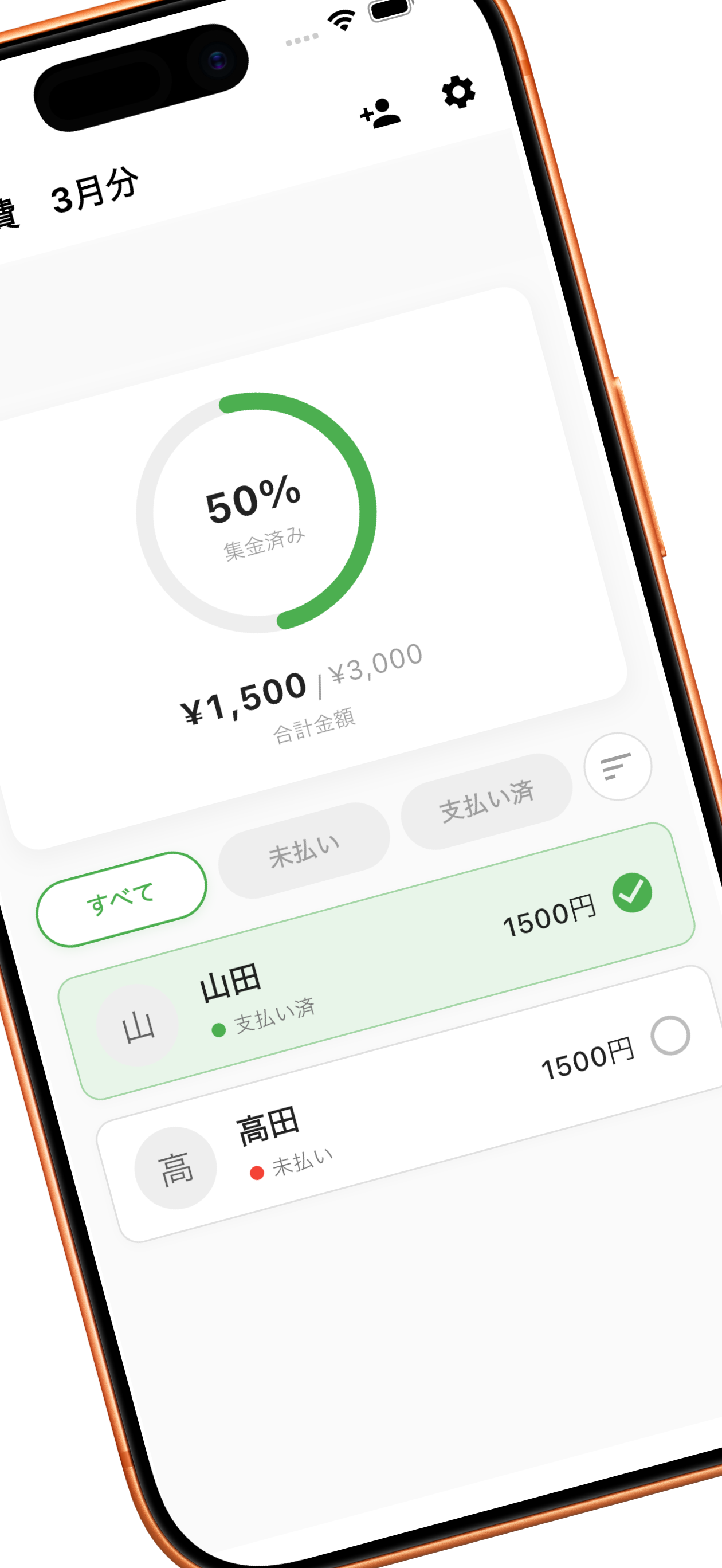 集金メモ - 幹事のための会費管理・集金管理アプリ screenshot 3
