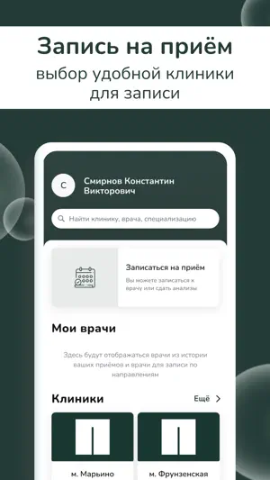 Помощь и забота screenshot 2