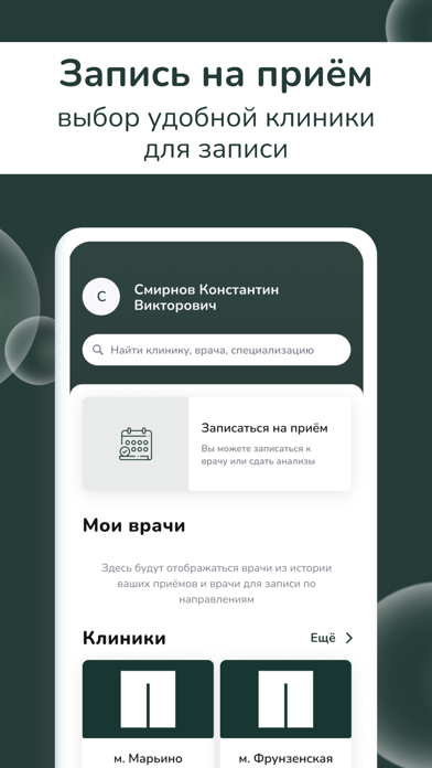 Помощь и забота app screenshot 2