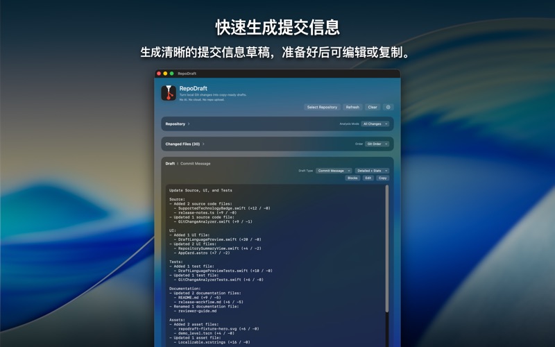 RepoDraft screenshot