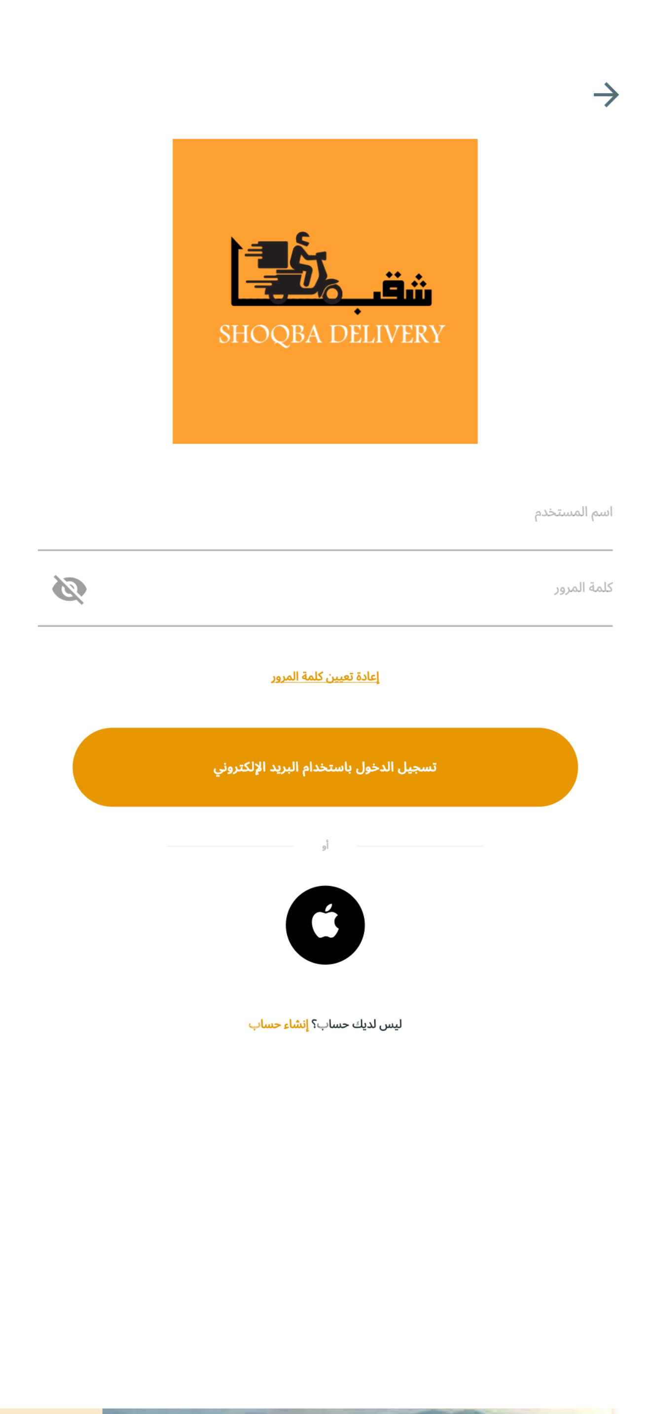 شقبا ديليفري|shoqba deleviry screenshot 6