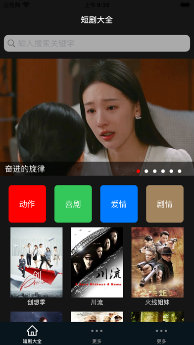 乌兰察布市科技特派员