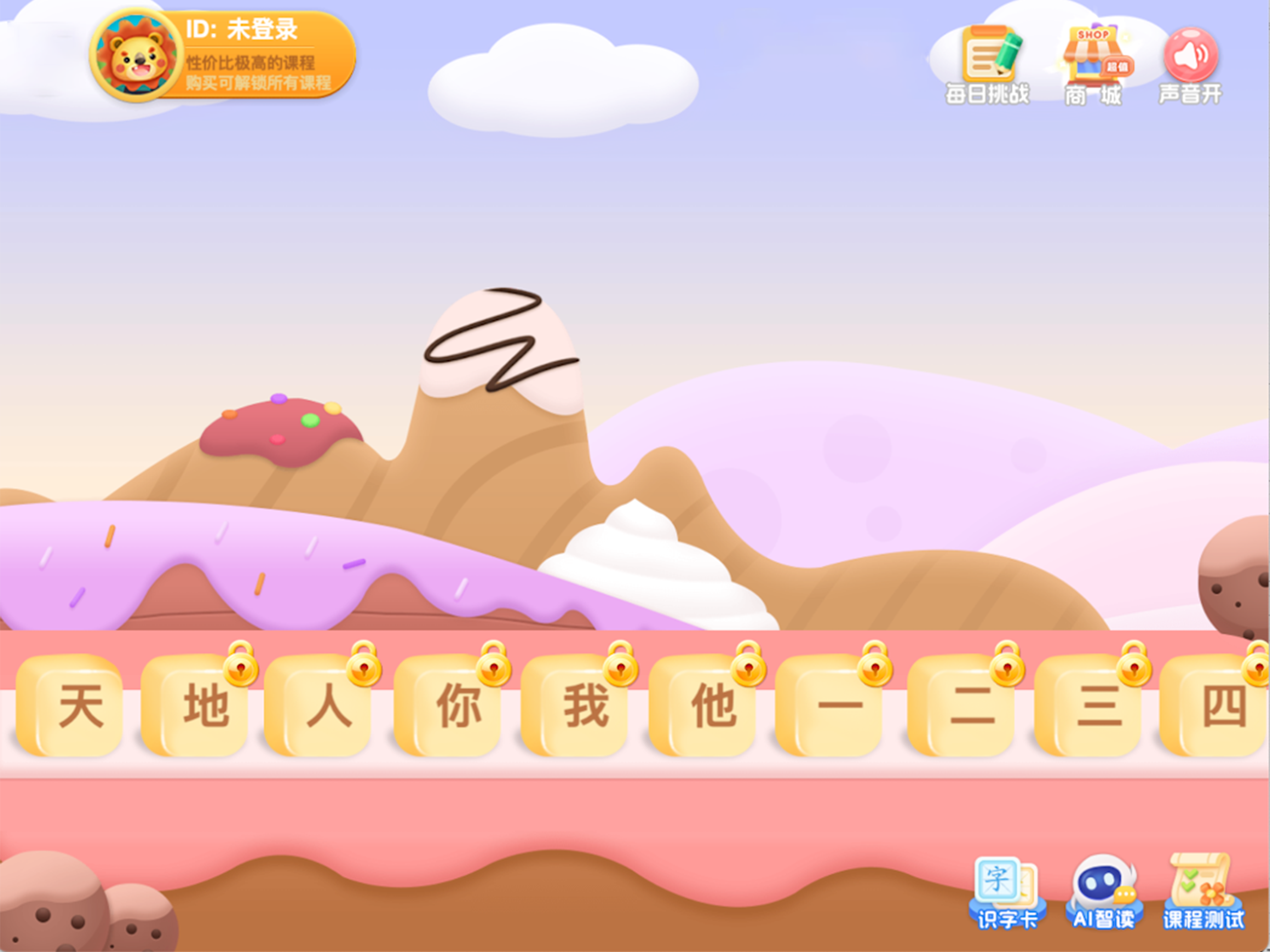 幼儿园识字-幼小衔接全课程