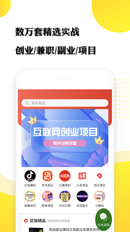 #2. 躺家赚 - 副业赚钱创业兼职 (iOS) 由: 海南微霸网络科技有限公司