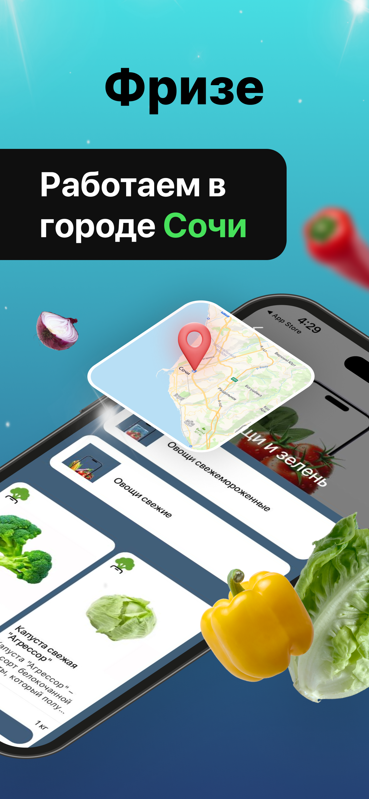 Фризе