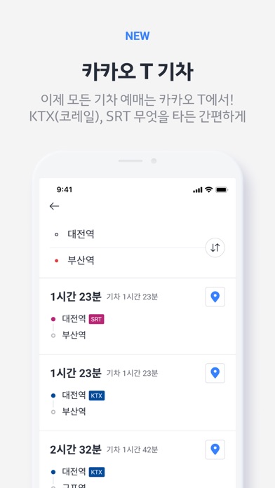 Kakao T Screenshot