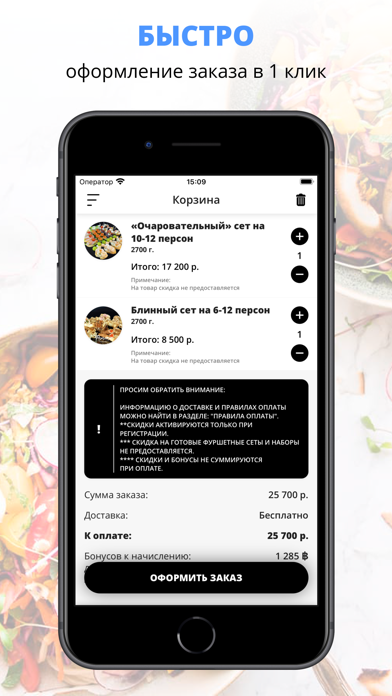 Screenshot #3 pour ФЕРЕМЕР КЕЙТЕРИНГ |КРАСНОГОРСК