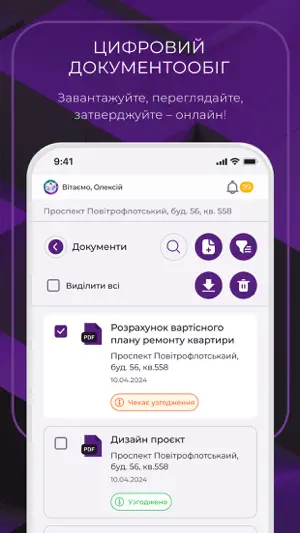 GutHome screenshot 3