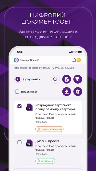 GutHome app screenshot 3